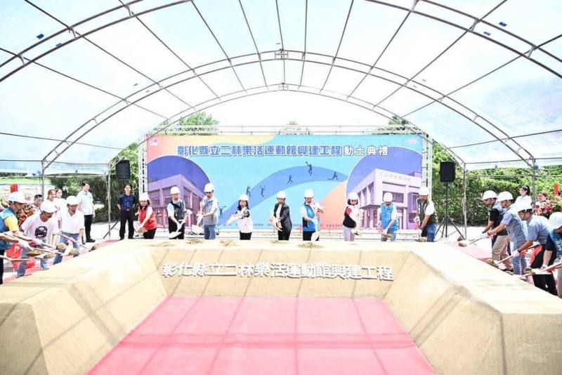 彰化縣政府17日在二林鎮舉行二林樂活運動館動土典禮，規劃溫水游泳池、健身房及韻律教室等6大設施，並設有樂活廣場，提供晨操舞動空間。（彰化縣政府提供）