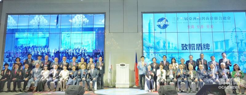 亞洲臺灣商會聯合總會（亞總）第33屆第3次理監事聯席會議開幕典禮貴賓大合照