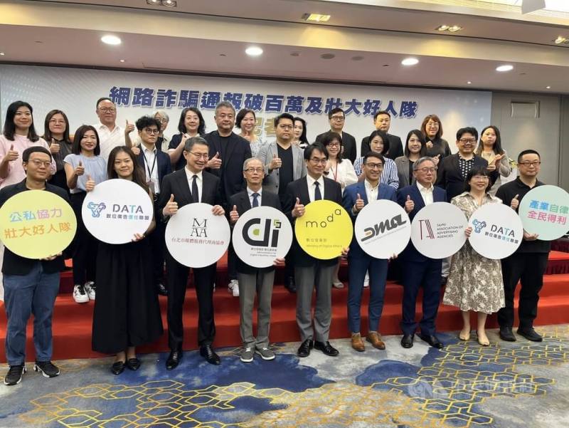 數發部17日舉行「網路詐騙通報破百萬及壯大好人隊記者會」，說明防詐成果，每案下架所需成本已經降至約新台幣111元，隨著通報件數持續成長，成本還會下降。前排右5為數發部長林宜敬。