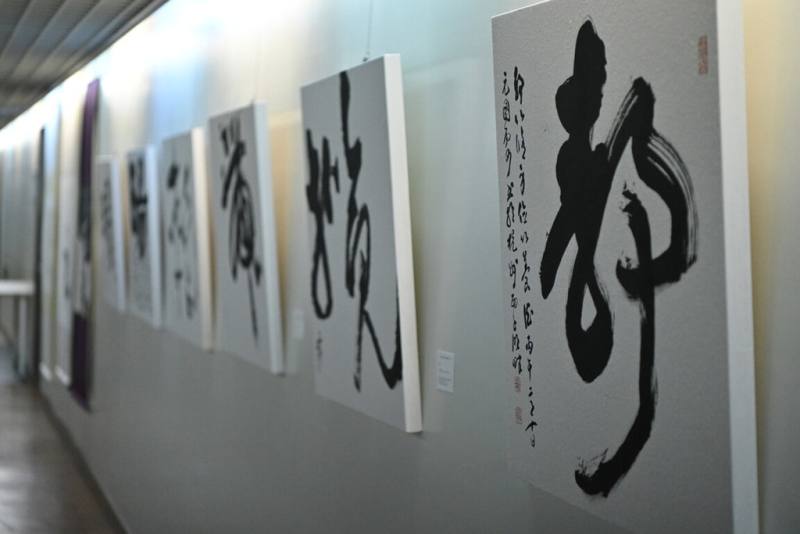 華梵大學表示，正在板橋展出的「蘭亭放」書法名家精品展，邀請40名書法名家從「蘭亭序」中任擇自己最有感的一個字做大字書寫。（華梵大學提供）