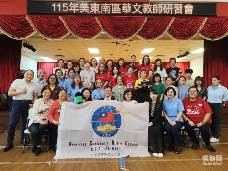 「115年海外華文教師研習會」美東南區結業大合照