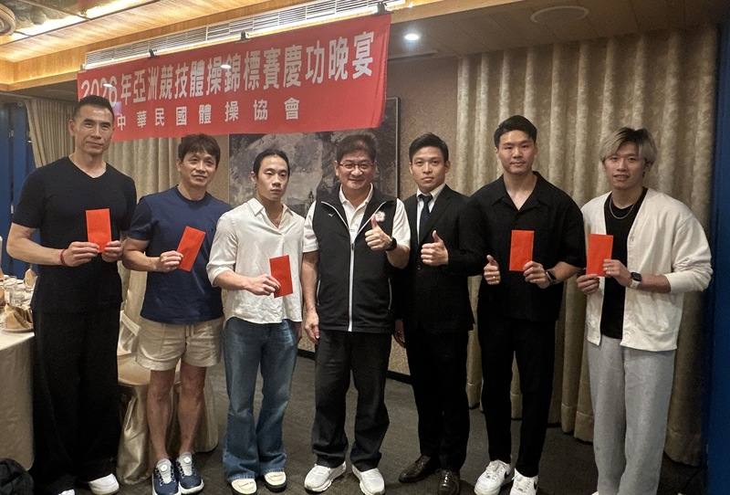 中華民國體操協會18日舉行2026亞洲競技體操錦標賽慶功晚宴，體操協會理事長高裕宸（右3）頒發獎金給亞錦賽有功教練及選手，代表隊李智凱（右1）、唐嘉鴻（右2）、洪源禧（左3）都親自出席領獎。圖中為運動部常務次長洪志昌。