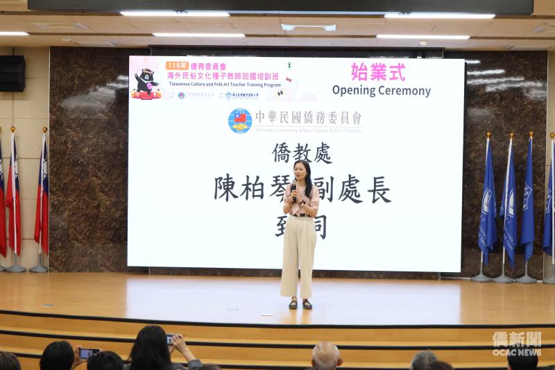 115年海外民俗文化種子教師回國培訓班始業式，僑務委員會由僑教處陳柏琴副處長代表致詞