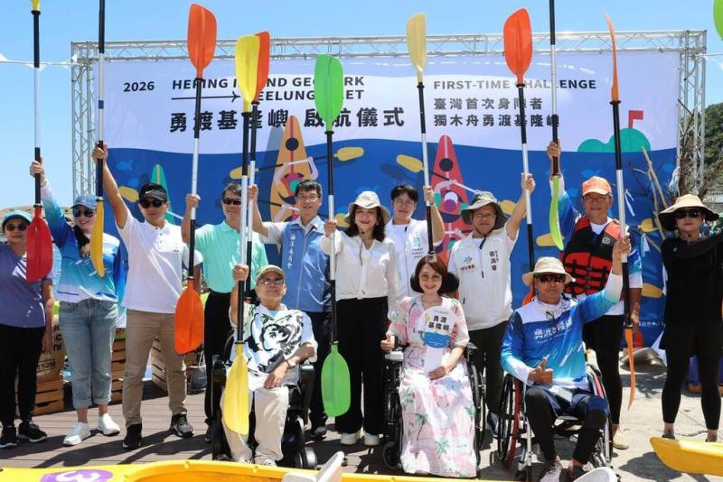 基隆市政府19日在和平島地質公園舉辦「無障礙獨木舟勇渡基隆嶼」活動，副市長邱佩琳（2排右4）等人出席，為參與挑戰的勇士加油打氣。（基隆市政府提供）