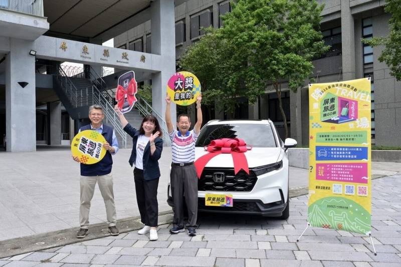 「屏東旅遊購GO節」首名百萬汽車得主、新北市鄭姓民眾（中）20日出席屏縣府交車儀式，開心表示屏東好山好水，值得一來再來。（屏東縣政府提供）