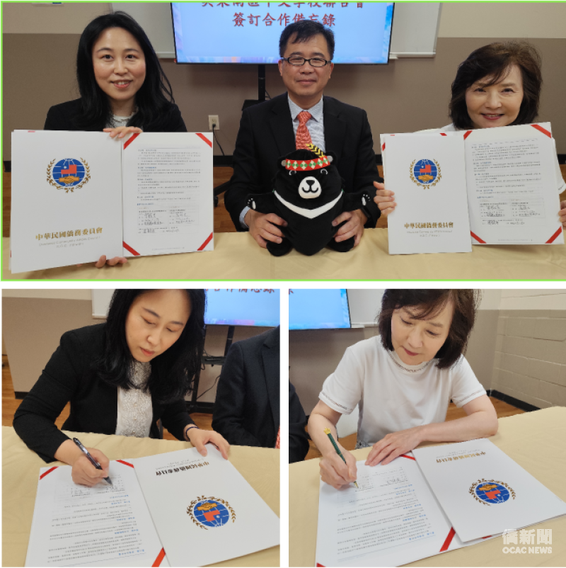 國立臺灣海洋大學與美東南區中文學校聯合會簽訂合作備忘錄