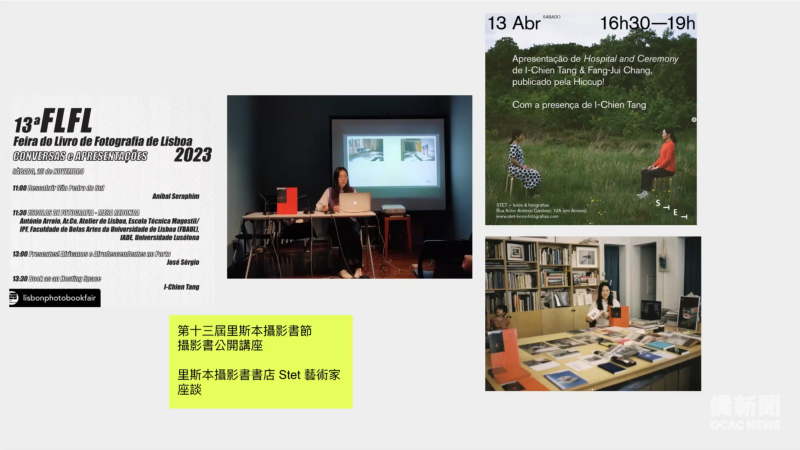 葡萄牙臺灣商會暨青商會「葡萄牙藝術經紀」線上講座，邀請策展人暨藝評家唐逸芊（I-Chien Tang）分享藝術經紀產業，圖為唐逸芊受邀參加里斯本攝影書節。