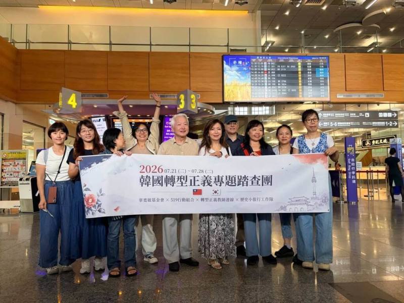 由財團法人「辜寬敏基金會」策劃的「2026年韓國轉型正義踏查團」，從21日起展開考察首爾、光州、濟州等地發生過不義事件的遺址，也會進行座談交流。（知韓文化協會提供）