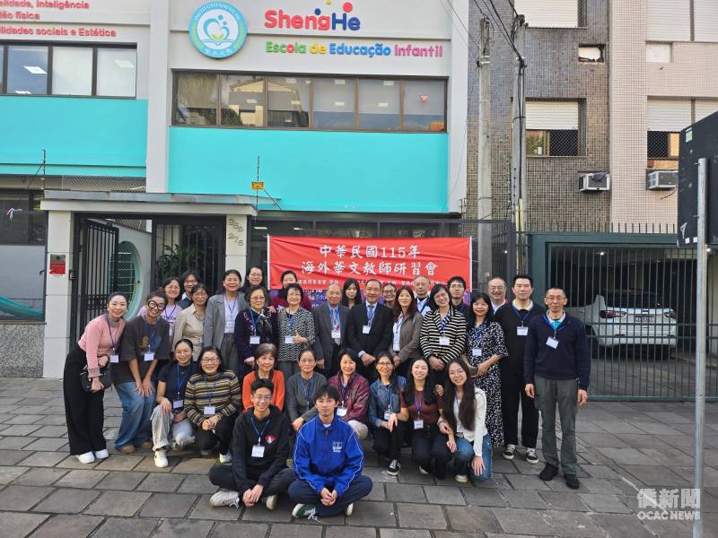 由僑務委員會贊助、聖保羅文教中心指導、巴西中文教學協會承辦的「中華民國115年海外教師研習會」，全體學員和講師在聖禾文教學校門前合影