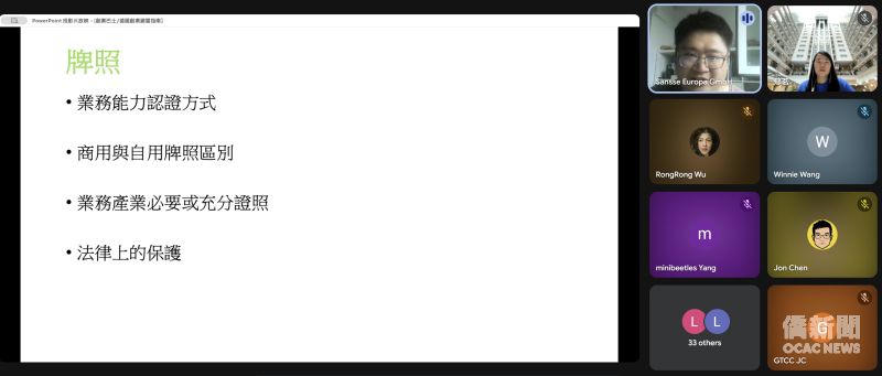 潘德臻於講座中分享德國創業實務經驗，與會者就公司設立、保險及專業證照等議題踴躍交流