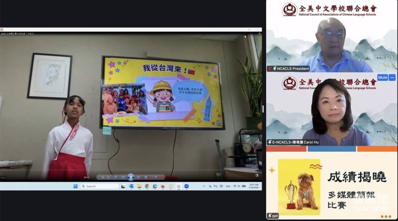 除公布得獎名單外，長程規劃委員會主委陳亳蕙亦播放「國語演講比賽」及「多媒體簡報比賽」各組第一名的得獎影片，讓與會者共同欣賞學生的優異表現。