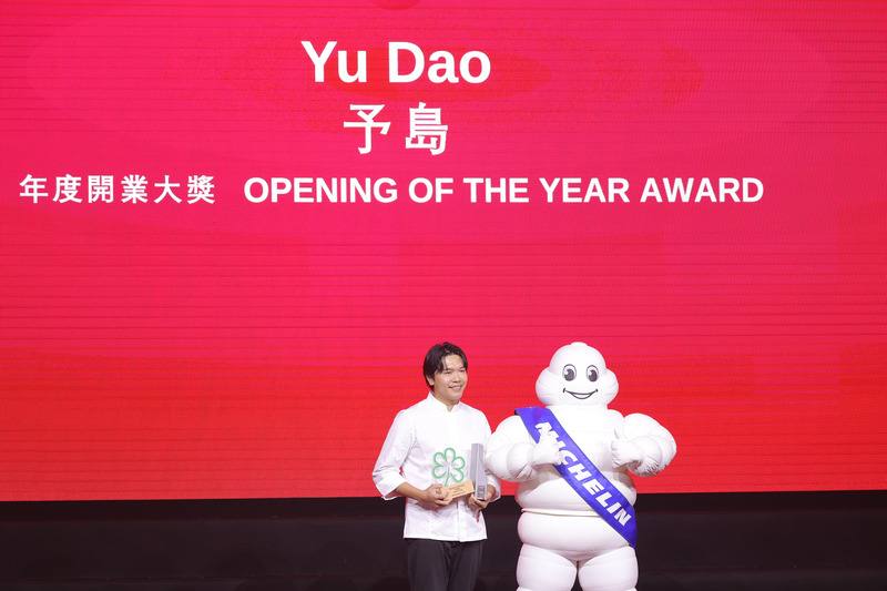 2026台灣米其林指南餐廳慶典21日在台北登場，來自台南的「予島Yu Dao」為新入榜餐廳，一舉拿下米其林1星、綠星以及米其林年度開業大獎共3大獎。