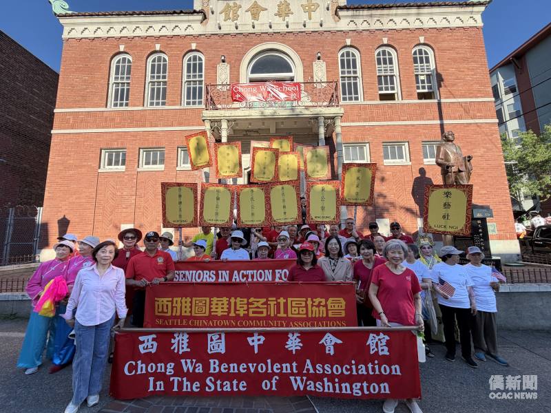 西雅圖中華會館及16個傳統僑社齊心協力參與活動