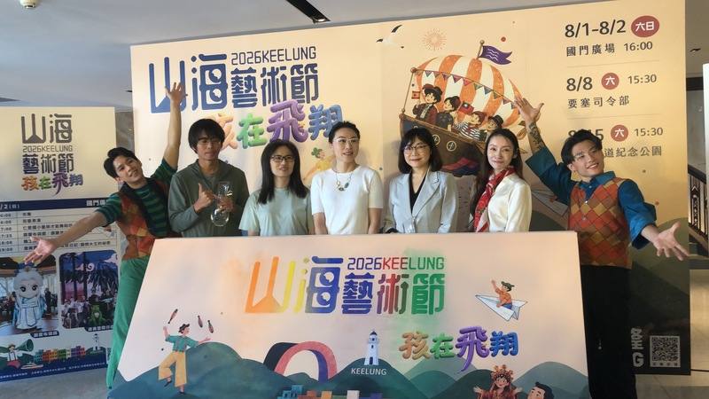 基隆市山海藝術節8月1日起連續3個週末在國門廣場等地登場，基隆市文化觀光局22日舉行記者會，局長江亭玫（右4）邀請民眾共襄盛舉。
