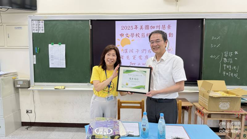 2025年慧景中文學校拜訪、由劉仁佩老師(左)致贈感謝狀給時任李安邦校長(圖右)