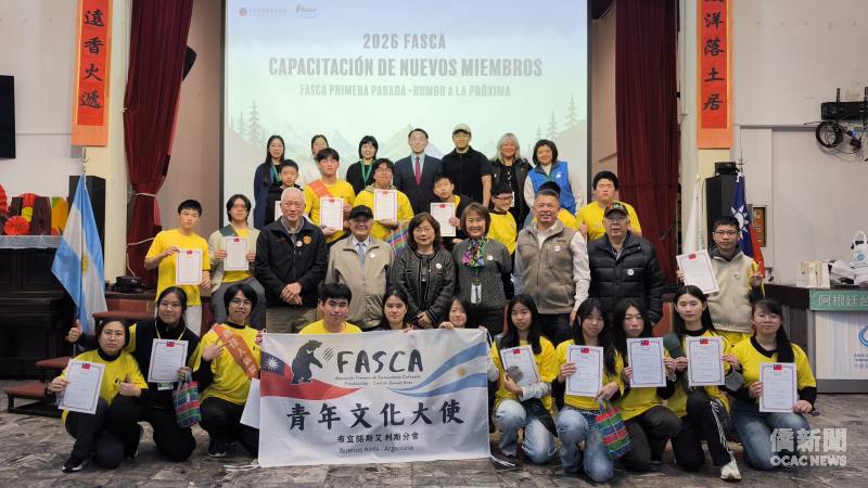 FASCA布宜諾斯艾利斯分會首屆新生培訓圓滿結業，全體學員與貴賓、來自臺灣的講師合影留念
