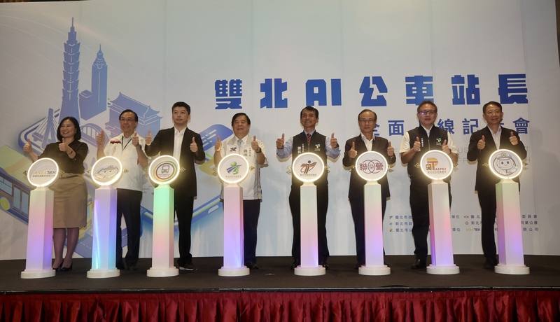 台北市公車聯營管理委員會23日在台北舉行記者會，宣布雙北「AI公車站長」正式上線，民眾在公車站點用手機掃描該站位專屬QRcode，即可直覺地進行詢問，系統會依據該站位回答公車相關問題。