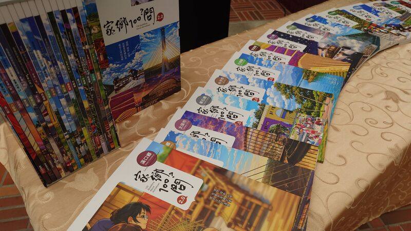 嘉義縣政府出版「家鄉100問」2.0新書23日正式亮相，18鄉鎮市各一本專書，用以教育嘉義的孩子，探索家鄉。