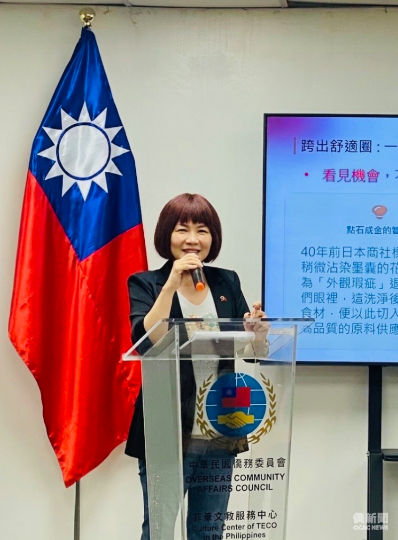 菲律賓臺商總會諮詢委員、菲律賓臺灣同鄉會副會長，同時擔任Millennium Ocean Star Corporation及Skyport Hotel董事的傑出女性企業家葉秀鶯（Teresa Yeh）擔任論壇主講。