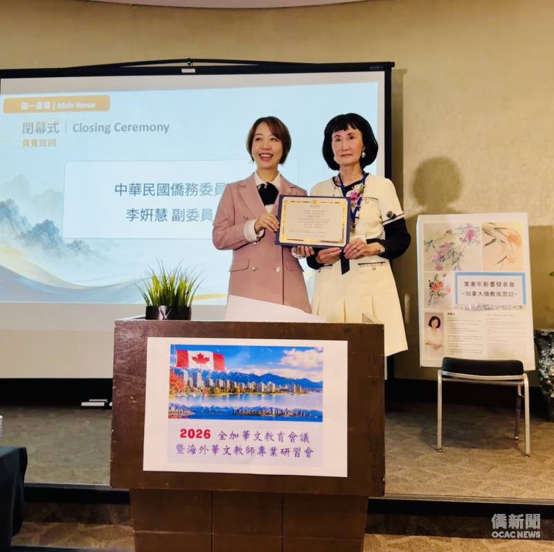 李姸慧與《加拿大僑教風雲錄》主要編者僑務諮詢委員葉憲年（右）合影，期盼僑教精神薪火相傳。