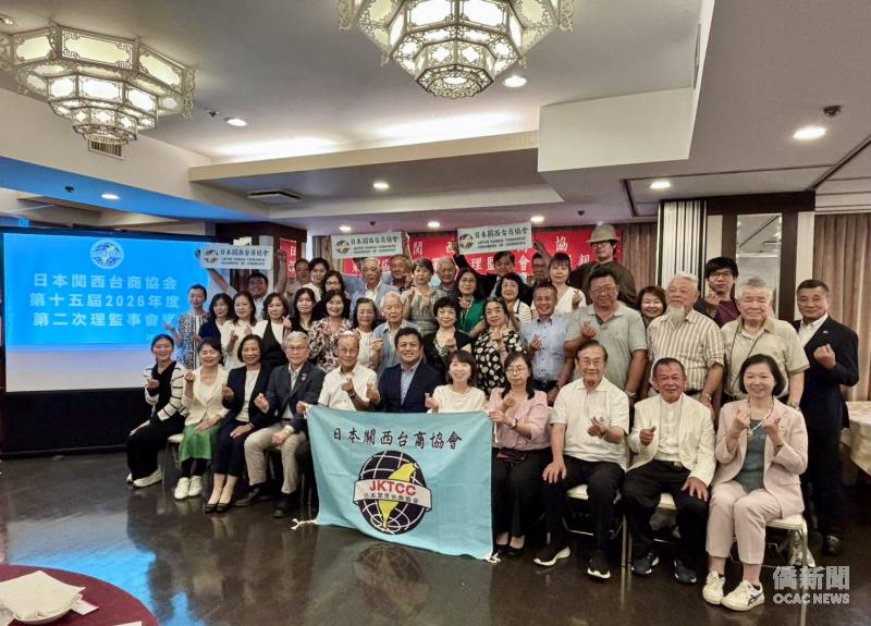 日本關西台商協會「第十五屆2026年度第二次理監事會議」與會人員大合照。