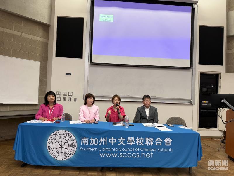 僑務委員會副委員長李姸慧(右二)偕洛杉磯文教中心主任張皓鈞(右一)、橙縣文教中心主任蕭蓓如(左二)與各僑校校長及幹部面對面座談交流。