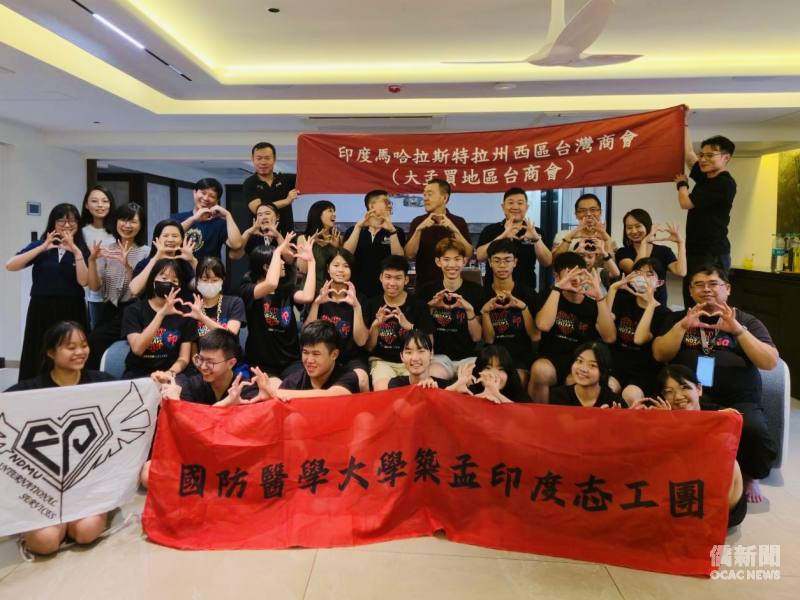 孟買僑界歡迎國防醫學大學築孟志工團來訪
