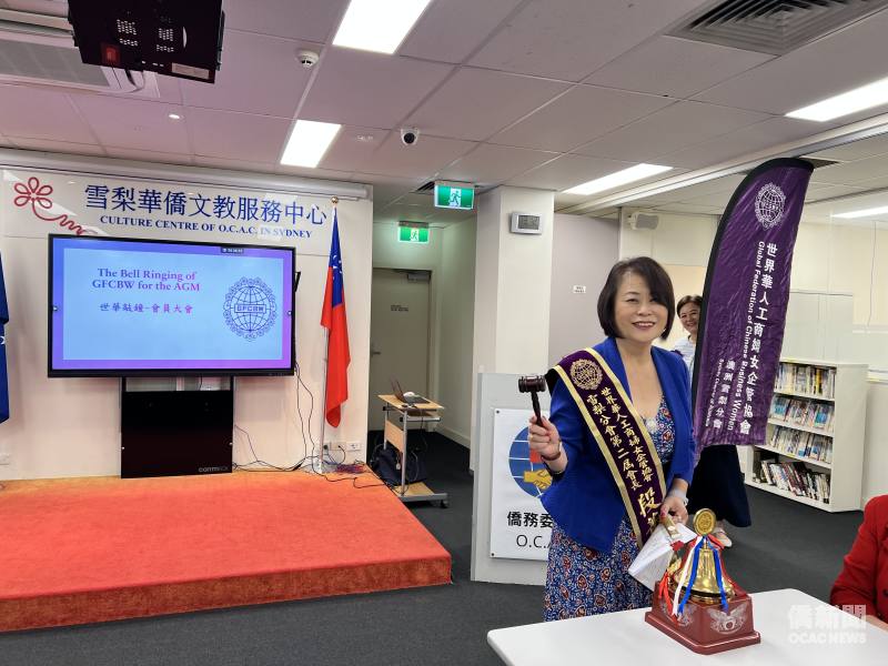 世華雪梨分會第二屆會長段菁梅敲響會鐘，依循世華傳統儀式為會員大會揭開序幕。