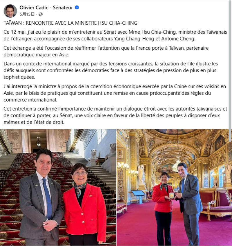 法國參議員Olivier Cadic的社群發文