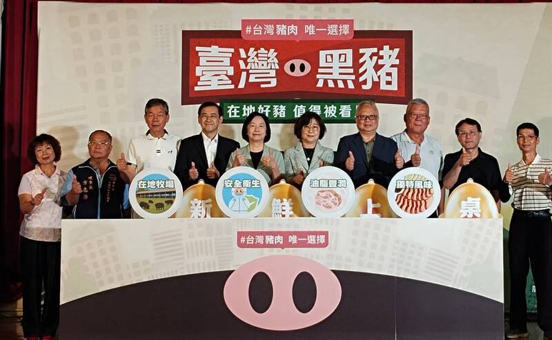 農業部與中央畜產會28日舉辦「台灣黑豬」推廣記者會，農業部次長杜文珍（左5）、中央畜產會董事長蘇治芬（右5）等人出席，杜文珍說，黑豬是台灣重要文化，一定要保存，全面禁用廚餘後，黑豬產業不會不見。