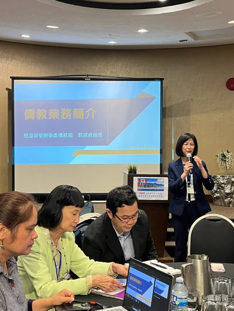 駐溫哥華辦事處僑務組組長郭淑貞於僑教座談中介紹僑教業務，並勉勵教師持續精進教學知能，善用AI科技提升教學成效