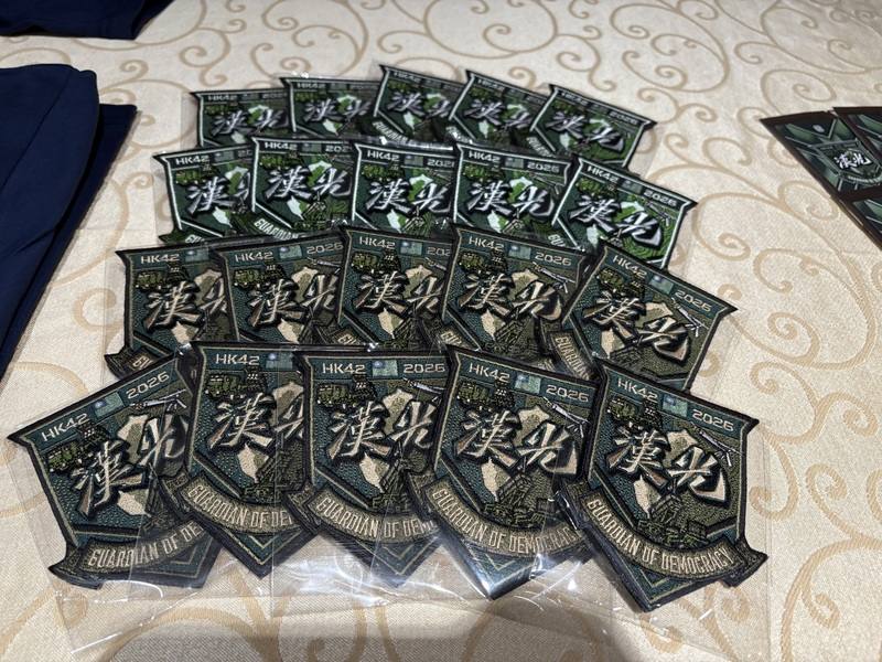國防部28日公布「漢光42號」演習紀念臂章表示，將發給演習績優前10%的召員，象徵後備官兵與常備部隊同為守護家園的重要力量。