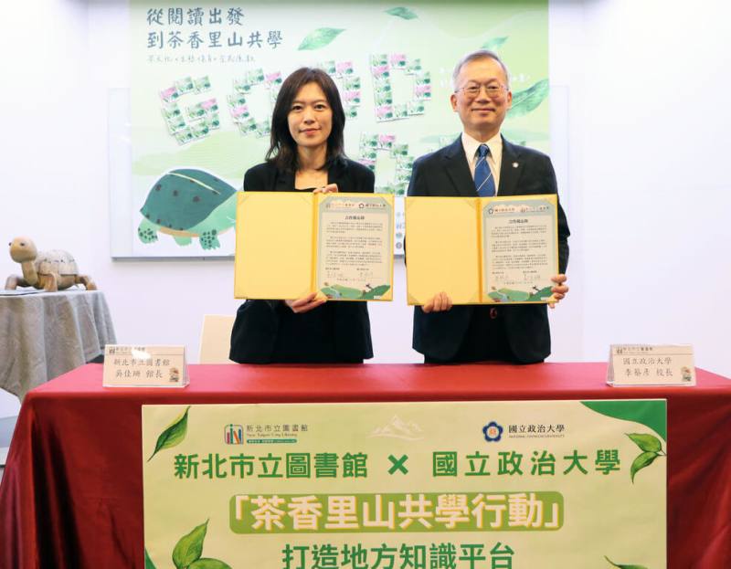 新北市立圖書館29日與政治大學啟動「茶香里山共學行動」，新北市圖館長吳佳珊（左）與政大校長李蔡彥（右）代表雙方簽署合作。（新北市立圖書館提供）