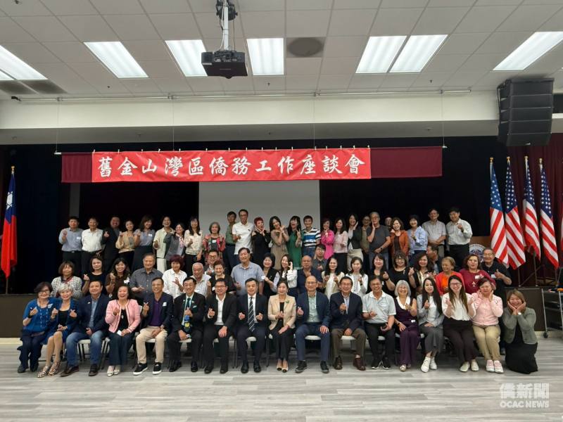 「115年金山灣區僑務委員會議海外先期會議」合影。