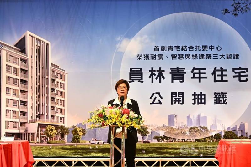 彰化員林青年住宅完工，30日進行公開抽籤，由彰化縣長王惠美（圖）見證，從994件合格申請案中抽出42戶幸運兒。