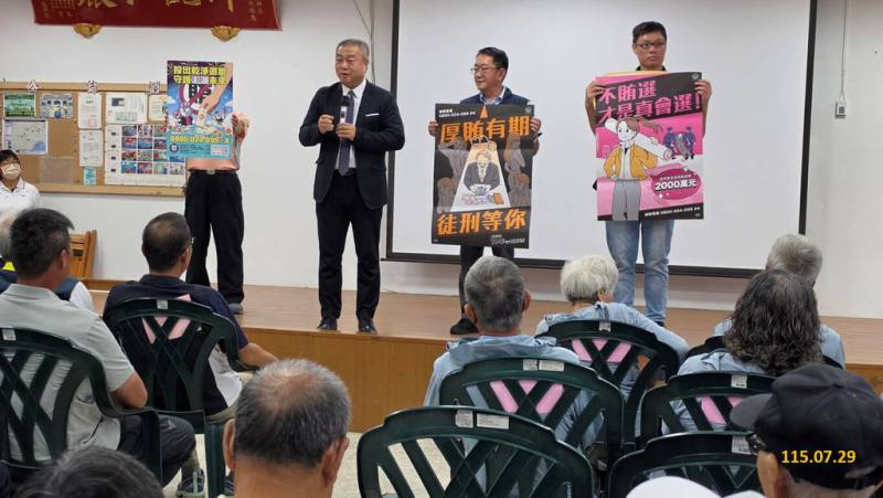 2026地方選舉年底將登場，澎湖地檢署近期前進各社區進行反賄選宣導，檢察長吳怡明（後右3）29日呼籲民眾「不受外力干擾，在自由意志下行使投票權」。（澎湖地檢署提供）