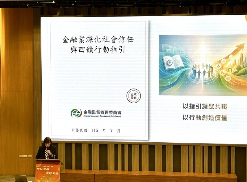 台灣金融服務業聯合總會、台灣金融研訓院29日舉辦「信任金融．共好未來」金融回饋交流論壇，由金管會綜合規劃處處長劉秀玲（圖）說明「金融業深化社會信任與回饋行動指引」內容，鼓勵金融業董事會、高階管理層訂出10年或更長期的回饋目標。
