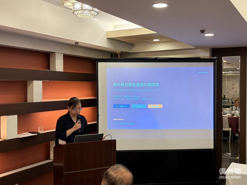 僑務秘書黃麗婷說明海外僑社緊急應變作業綱領