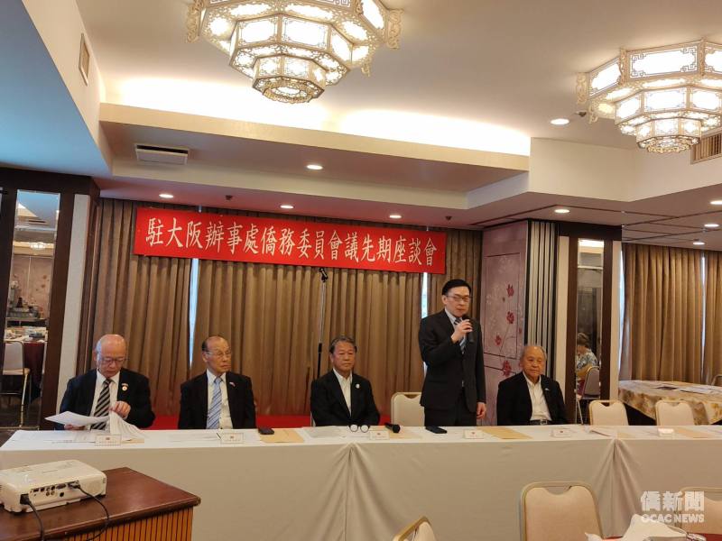 「115年僑務委員會議海外先期座談會」由駐大阪辦事處處長范振國主持。