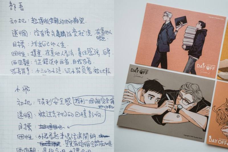 《Day off》第二季，每日青菜給自己很大的挑戰，從短巧單篇，延伸為長篇故事結構，劇本架構得先有雛形，在每週連載的過程中慢慢修整，每一步都要精細判斷。