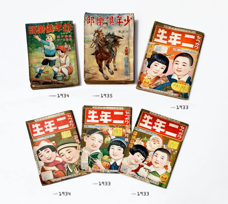 左上二圖：戰前的日本兒童啟蒙雜誌《幼年俱樂部》，以及創刊更早的《少年俱樂部》（1914）。右上與下圖的小學館《小學二年生》則是相當長壽的刊物，直到2016年才宣布停刊。圖片提供／黃子欽