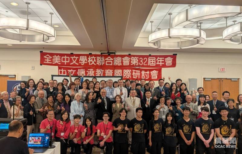 全美中文學校聯合總會第32屆年會開幕式合影。