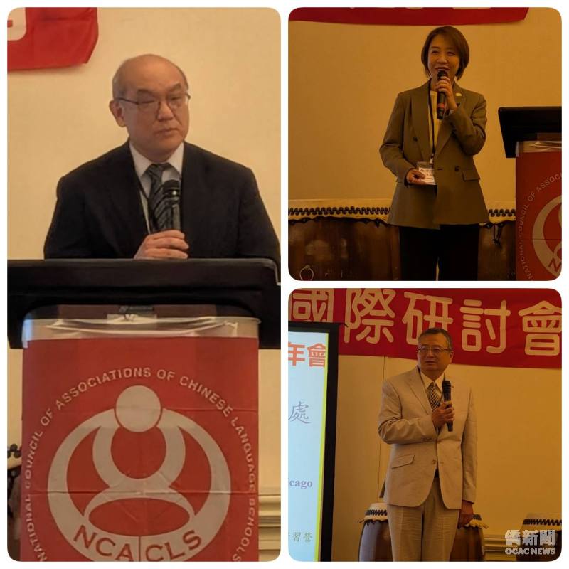 (左)全美中文學校聯合總會總會長李君豪、(右上)僑務委員會副委員長李姸慧、(右下)駐芝加哥辦事處處長類延峰於開幕式致詞。