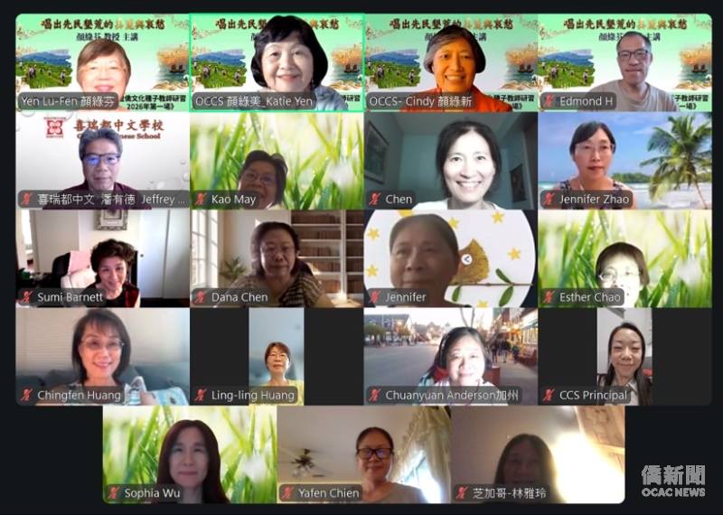 「唱出先民墾荒的美麗與哀愁」線上講座團體照。