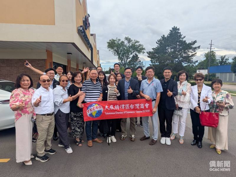 僑務委員會副委員長李姸慧(前排左6)及大底特律區臺灣商會會長林志嘉(右6)等人合影。