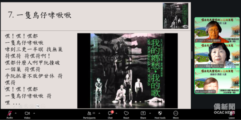 顏綠芬以影片生動說明臺灣先民墾荒音樂之美。