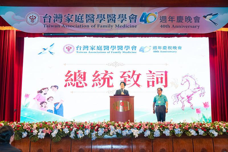賴清德總統2日晚間出席台灣家庭醫學醫學會「40週年慶祝晚會」