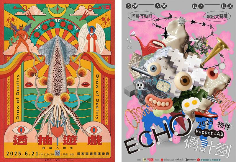 左圖：拉縴人歌手-透抽遊戲；右圖：ECHO偶計劃主視覺。（林羅伯 提供）