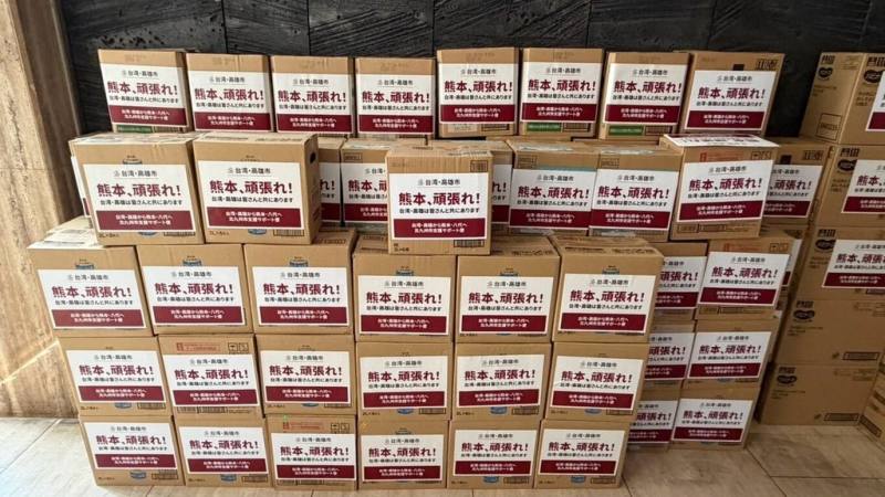 日本熊本地震造成嚴重災情，高雄市政府與日本北九州市合作，3日將救援物資送往熊本縣八代市。（高雄市政府提供）