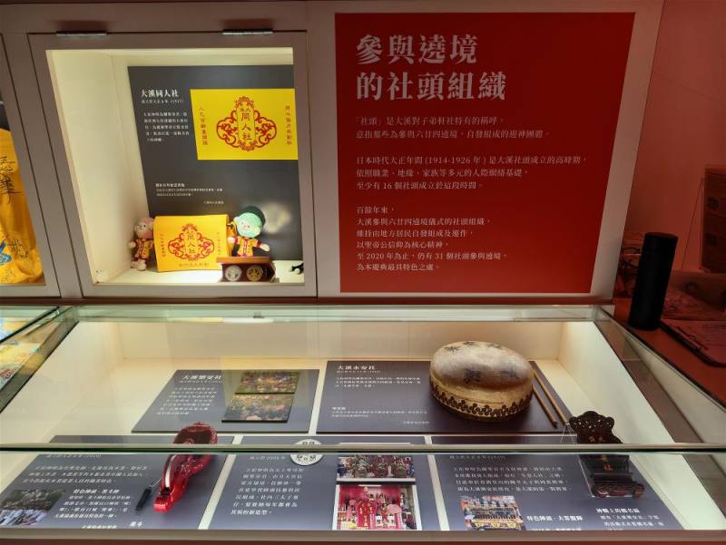 六廿四故事館展示許多社頭的緣由與文物。